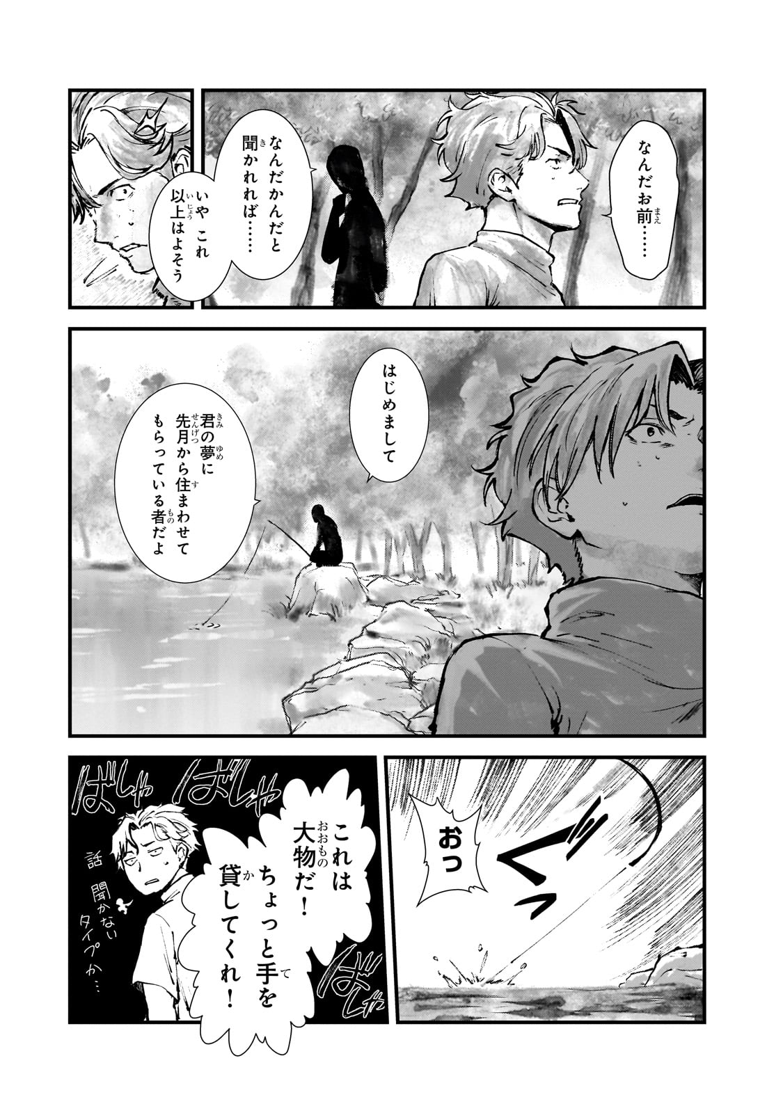 Bonjin Tansakusha no Tanoshii Gendai Dungeon Life - Chapter 2 - Page 29